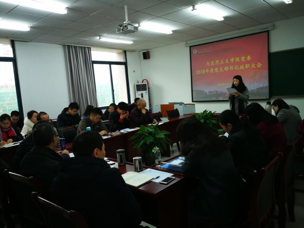员工二支部书记刘洪老师述职