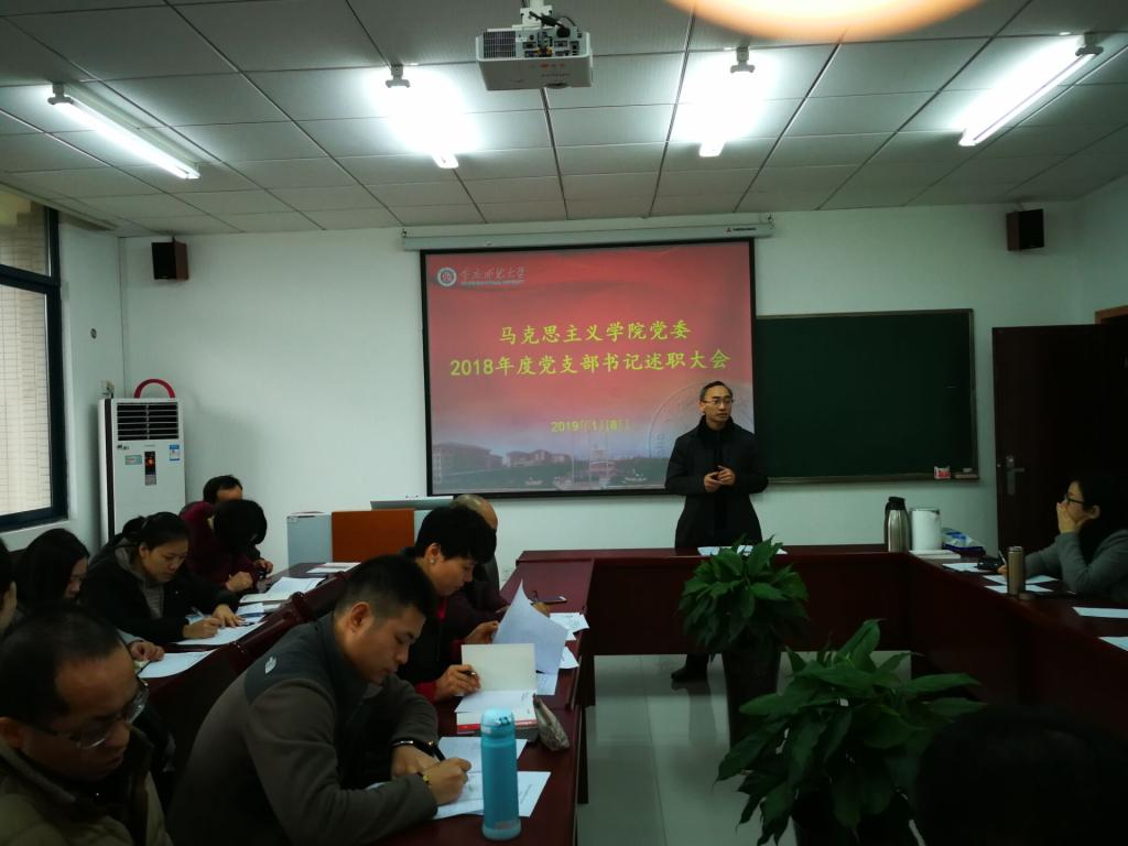 公司党委刘军书记作述职总结